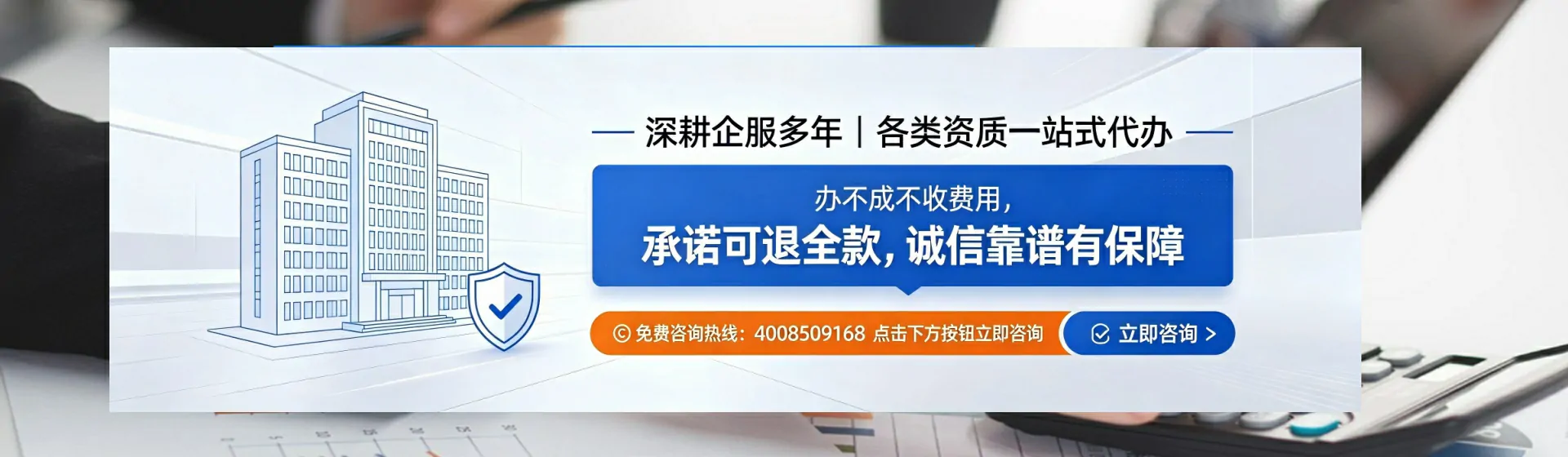 东莞分站首页横幅