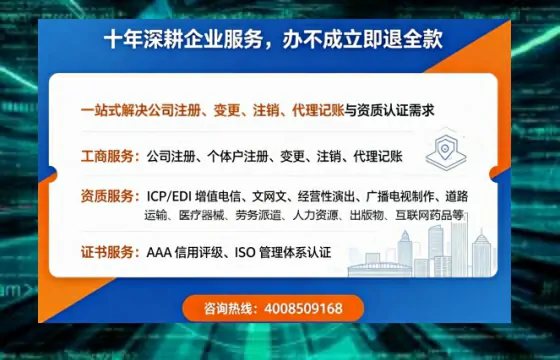 东莞办理<a href='https://www.tazcjz.cn/'>EDI<a href='https://www.tazcjz.cn/'>增值电信许可证</a></a>的用处、流程与费用详解