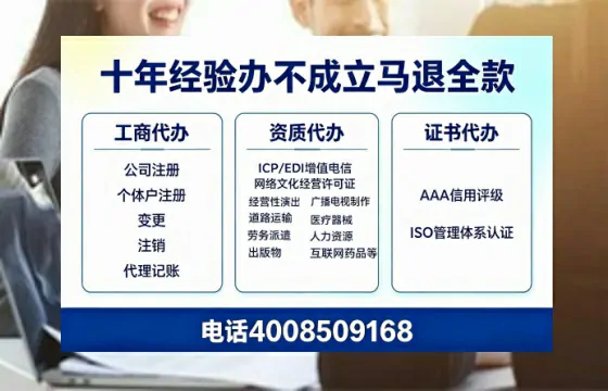 东莞办理SP、IDC、ISP、CDN、呼叫中心、VPN电信经营许可证的用处、流程与费用详解