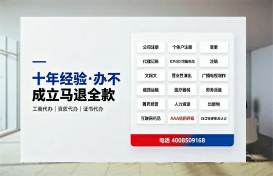 东莞办理SP、IDC、ISP、CDN、呼叫中心、VPN电信经营许可证的用处、流程与费用详解